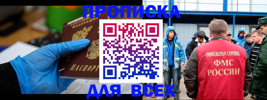 временная регистрация недорого в Апатитах