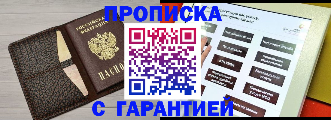 найти адрес прописки в Апатитах