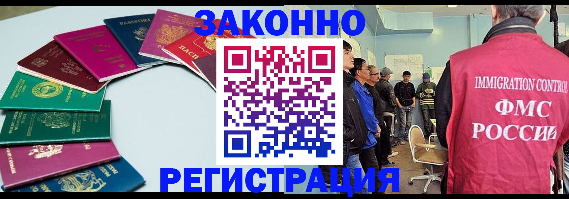 временная регистрация для школы в Апатитах
